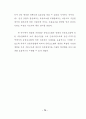 음향파동방정식의 유한요소법 84페이지
