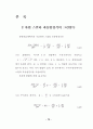 음향파동방정식의 유한요소법 89페이지