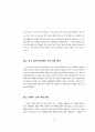 판요소법을 이용한 선수 형상 설계에 관한 연구 18페이지