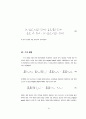 판요소법을 이용한 선수 형상 설계에 관한 연구 23페이지