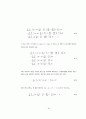 판요소법을 이용한 선수 형상 설계에 관한 연구 38페이지