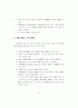 도로유형별 지체함수 정립과 교통배정에 미치는 영향분석 24페이지