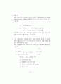 도로유형별 지체함수 정립과 교통배정에 미치는 영향분석 68페이지
