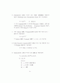 도로유형별 지체함수 정립과 교통배정에 미치는 영향분석 69페이지