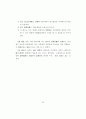 도로유형별 지체함수 정립과 교통배정에 미치는 영향분석 77페이지