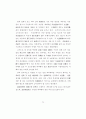 도로유형별 지체함수 정립과 교통배정에 미치는 영향분석 81페이지