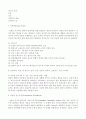 척수손상환자 케이스 18페이지