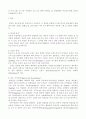 척수손상환자 케이스 22페이지