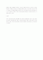구성요건의 개념과 성질 5페이지