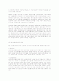 시설보호서비스에 대한 현황 2페이지