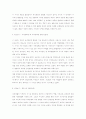 에릭슨의 심리사회학적 성격이론 5페이지