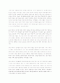 에릭슨의 심리사회학적 성격이론 10페이지
