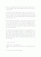 지방분권화의 득과 실 6페이지