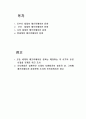 세대별 레크리에이션 문화 2페이지