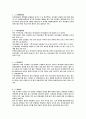 세대별 레크리에이션 문화 4페이지