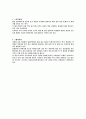 세대별 레크리에이션 문화 5페이지