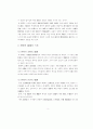 신도시 도시시설의 공급특성에 관한 연구 12페이지