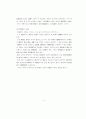 신도시 도시시설의 공급특성에 관한 연구 13페이지
