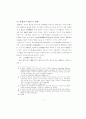 신도시 도시시설의 공급특성에 관한 연구 16페이지