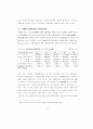 신도시 도시시설의 공급특성에 관한 연구 22페이지