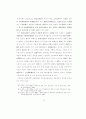 신도시 도시시설의 공급특성에 관한 연구 32페이지