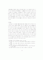 신도시 도시시설의 공급특성에 관한 연구 34페이지