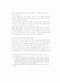 신도시 도시시설의 공급특성에 관한 연구 38페이지