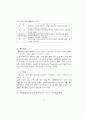 신도시 도시시설의 공급특성에 관한 연구 45페이지