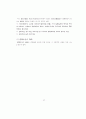신도시 도시시설의 공급특성에 관한 연구 46페이지