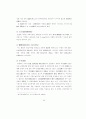 신도시 도시시설의 공급특성에 관한 연구 49페이지