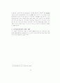 신도시 도시시설의 공급특성에 관한 연구 50페이지