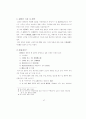 신도시 도시시설의 공급특성에 관한 연구 56페이지