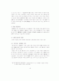 신도시 도시시설의 공급특성에 관한 연구 57페이지