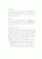 신도시 도시시설의 공급특성에 관한 연구 58페이지