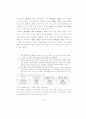 신도시 도시시설의 공급특성에 관한 연구 59페이지