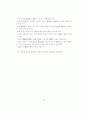 신도시 도시시설의 공급특성에 관한 연구 61페이지