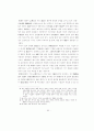 신도시 도시시설의 공급특성에 관한 연구 69페이지