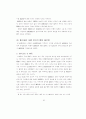 신도시 도시시설의 공급특성에 관한 연구 71페이지