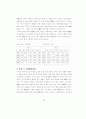 신도시 도시시설의 공급특성에 관한 연구 74페이지