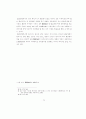 신도시 도시시설의 공급특성에 관한 연구 81페이지