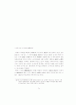 신도시 도시시설의 공급특성에 관한 연구 83페이지