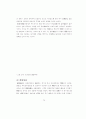 신도시 도시시설의 공급특성에 관한 연구 87페이지