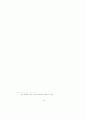 신도시 도시시설의 공급특성에 관한 연구 90페이지