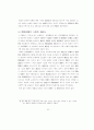신도시 도시시설의 공급특성에 관한 연구 92페이지