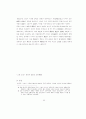 신도시 도시시설의 공급특성에 관한 연구 94페이지