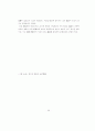 신도시 도시시설의 공급특성에 관한 연구 95페이지