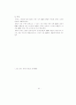 신도시 도시시설의 공급특성에 관한 연구 99페이지
