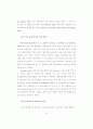 감자의 Sucrose Synthase 유전자를 이용한 전분함량조절 44페이지