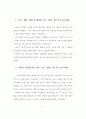수경 상추와 미나리의 체내 NO3- 함량 저하 및 질소동화계 효소의 활성에 관한 연구 4페이지