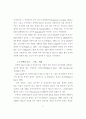 수경 상추와 미나리의 체내 NO3- 함량 저하 및 질소동화계 효소의 활성에 관한 연구 22페이지